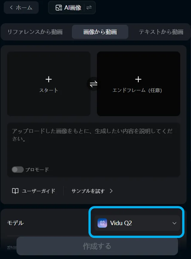 Vidu Q2: Micro-Expressions, Cinematic Moves, And Fast Iteration