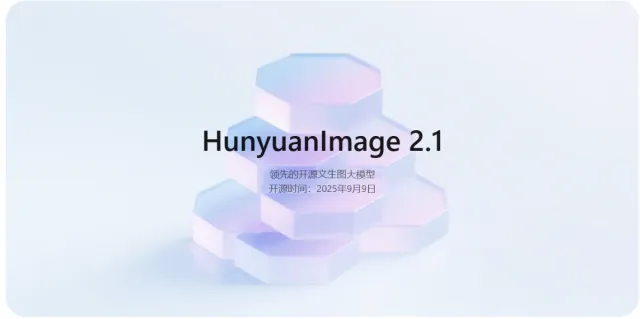 Inside Tencent Hunyuan Image: Features, Pricing, and Rollout Playbook