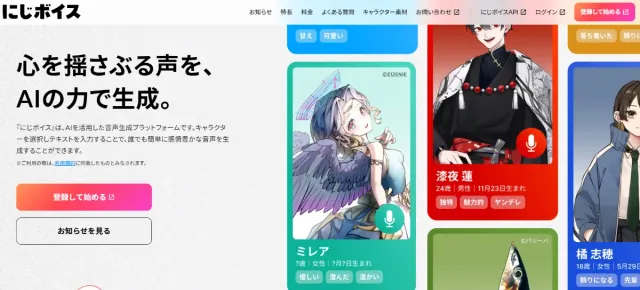 NIJI Voice: Commercial-Ready AI Voice Generation Explained